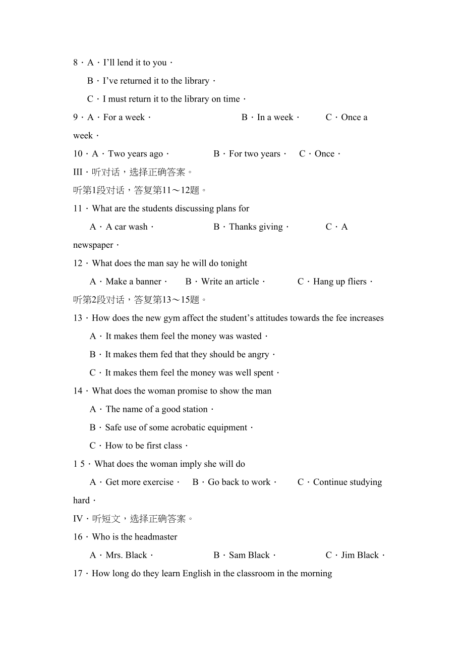 2023年启东中考模拟考试（七）初中英语.docx_第2页