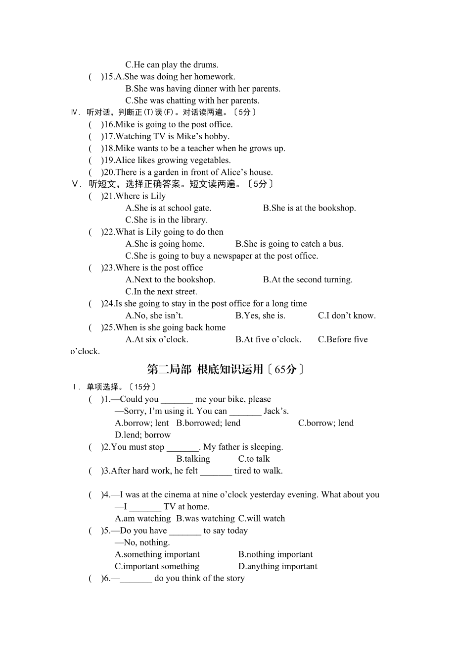 2023年仁爱版英语八年级上册单元测试题及答案Unit32.docx_第2页