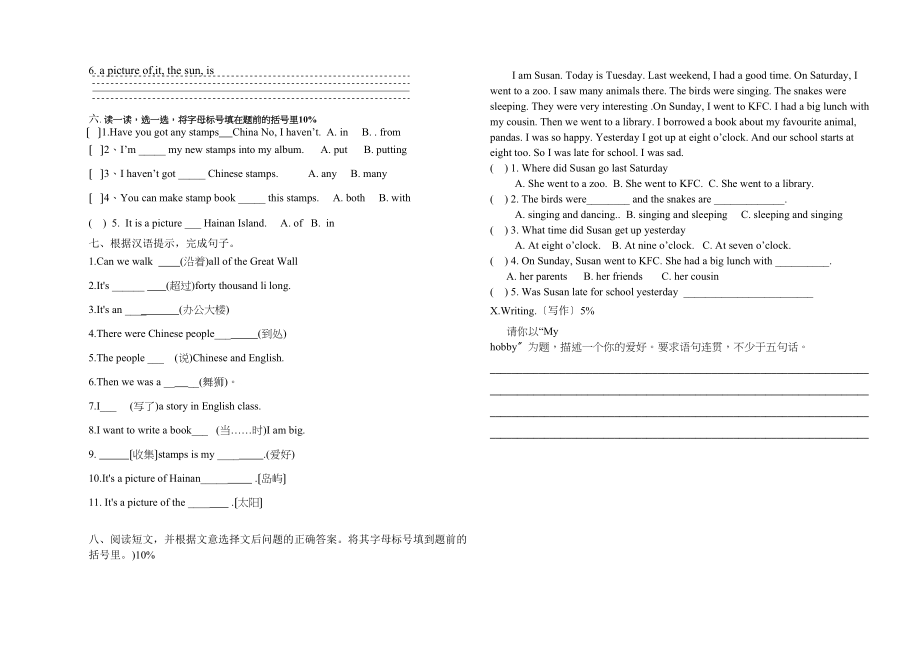 2023年一起六年级英语上册M1M4检测题.docx_第2页