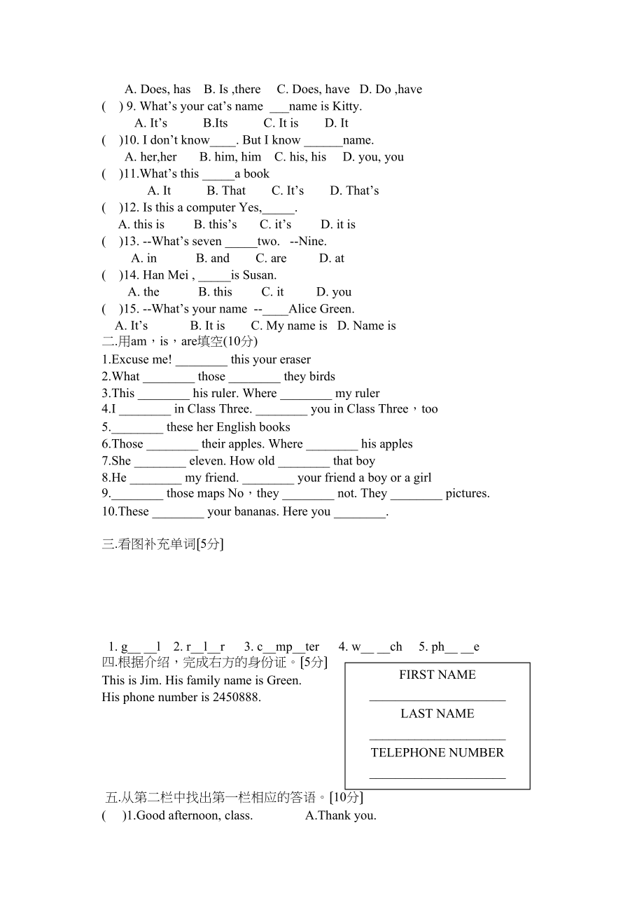 2023年七年级英语上Unit13测试卷.docx_第2页