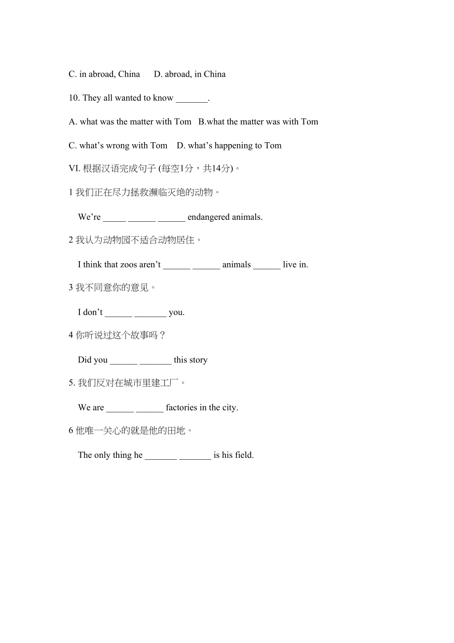 2023年九年级英语上Module6习题12.docx_第2页