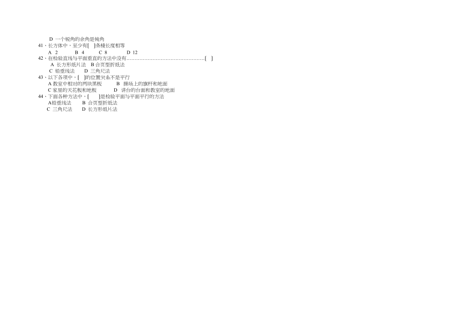 2023年六年级数学下册期末复习题10套11.docx_第3页