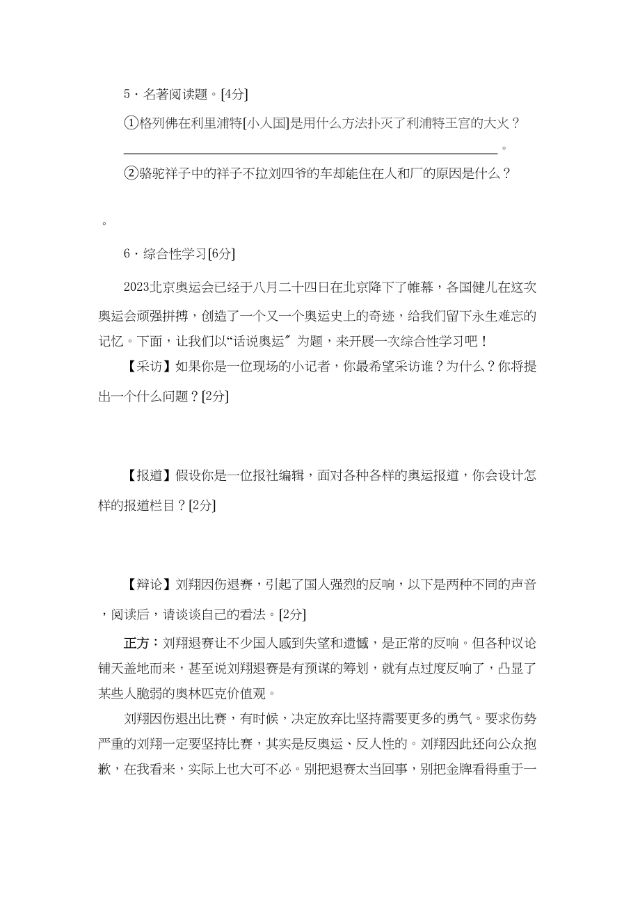 2023年九上第三单元同步测试苏教版.docx_第3页