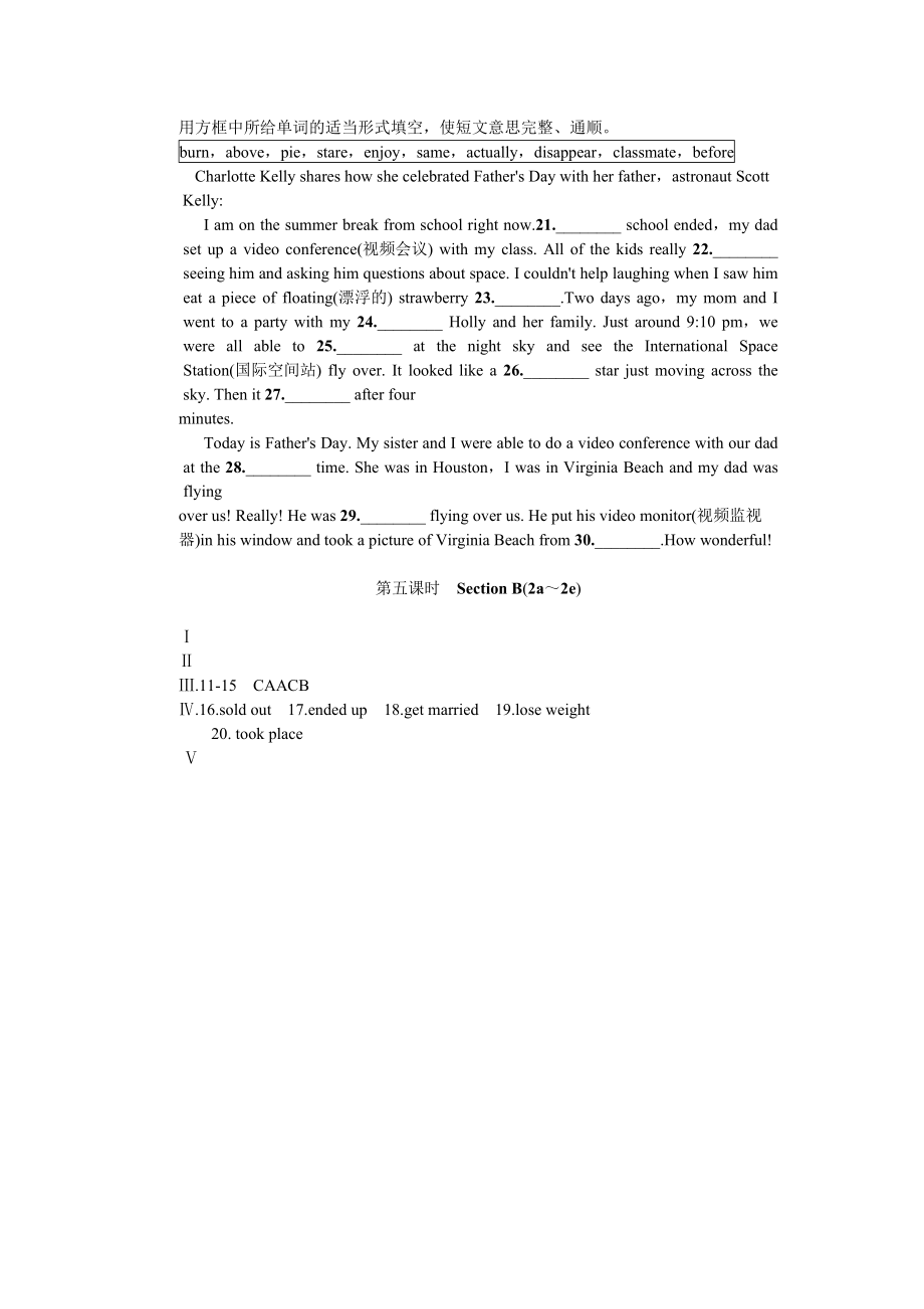 2023年全套人教版九年级英语Unit12同步练习题及答案10.docx_第2页