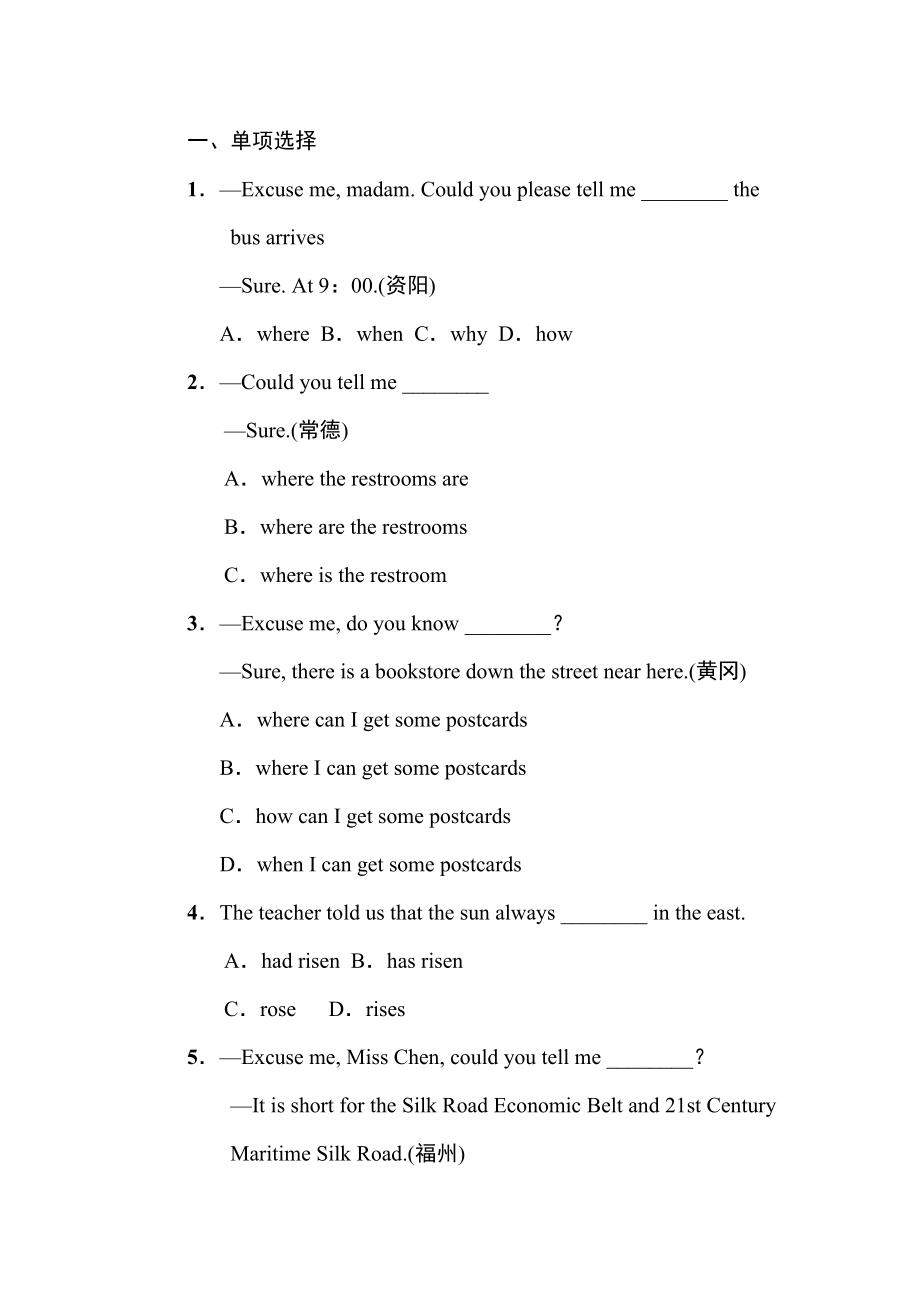 2023年人教版九年级Unit3练习题及答案3.docx_第1页