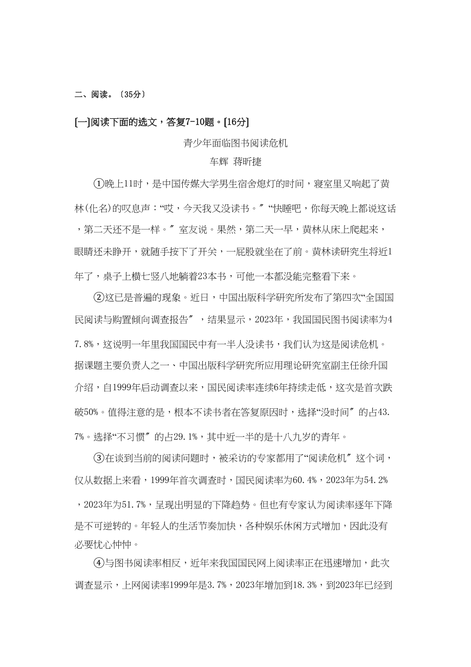 2023年九上第五单元同步测试北师大版2.docx_第3页