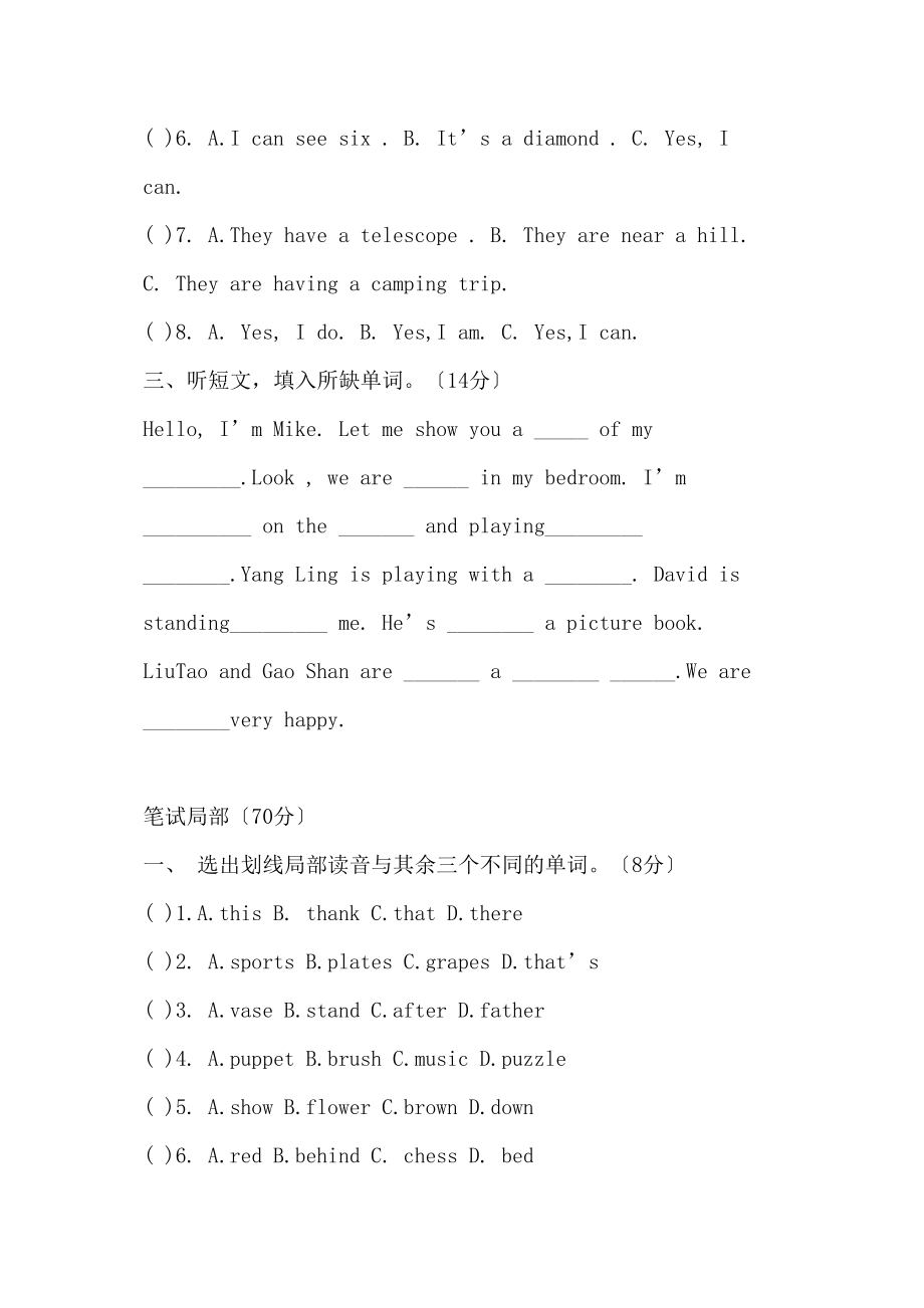 2023年人教版五年级英语期末考试题2.docx_第2页