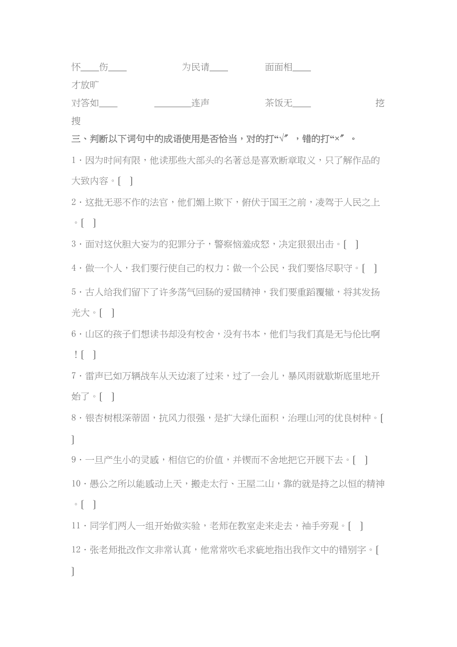 2023年九年级语文上册期末总复习题及答案.docx_第3页