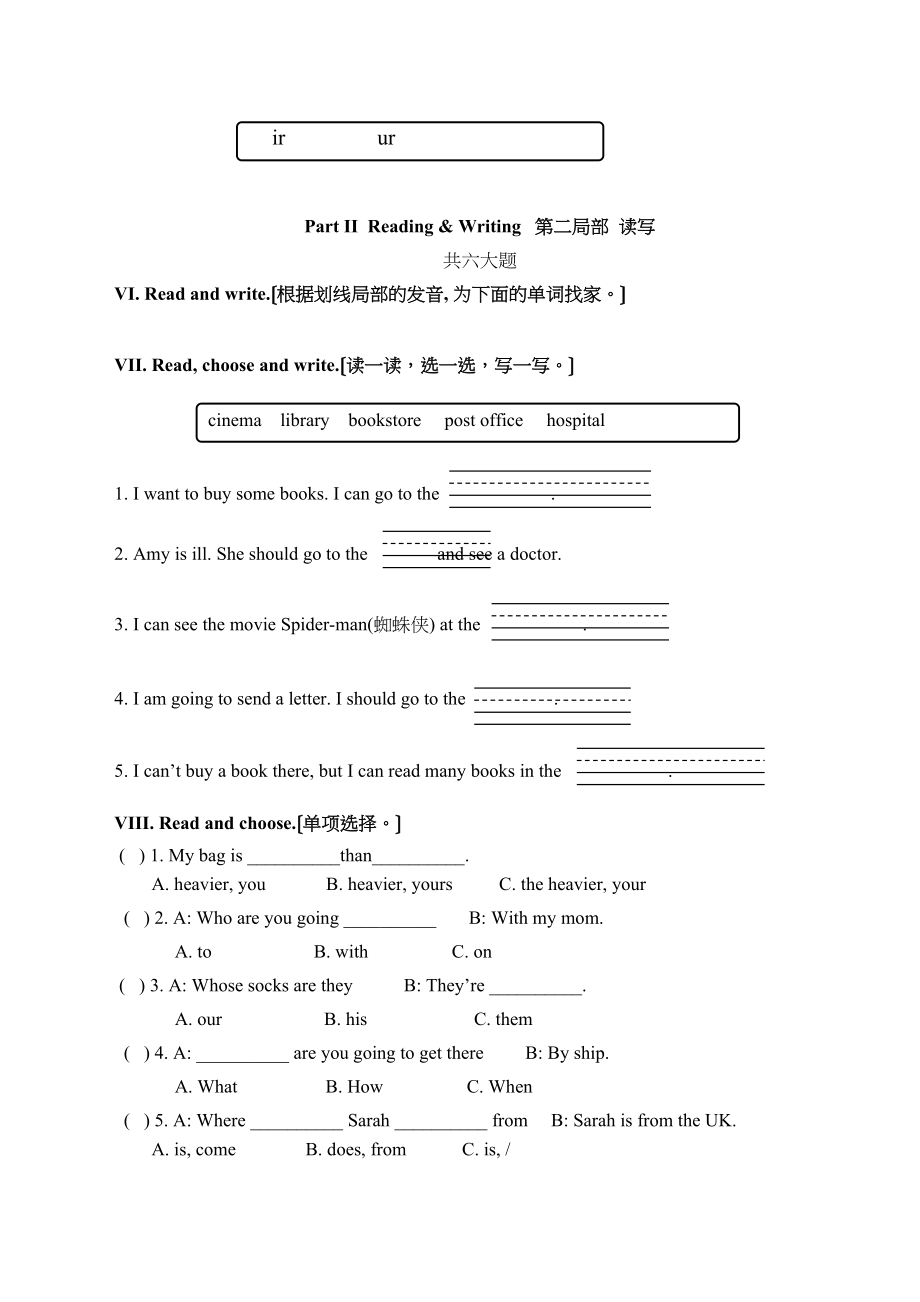 2023年六年级毕业考试英语模拟试题3有答案2.docx_第2页