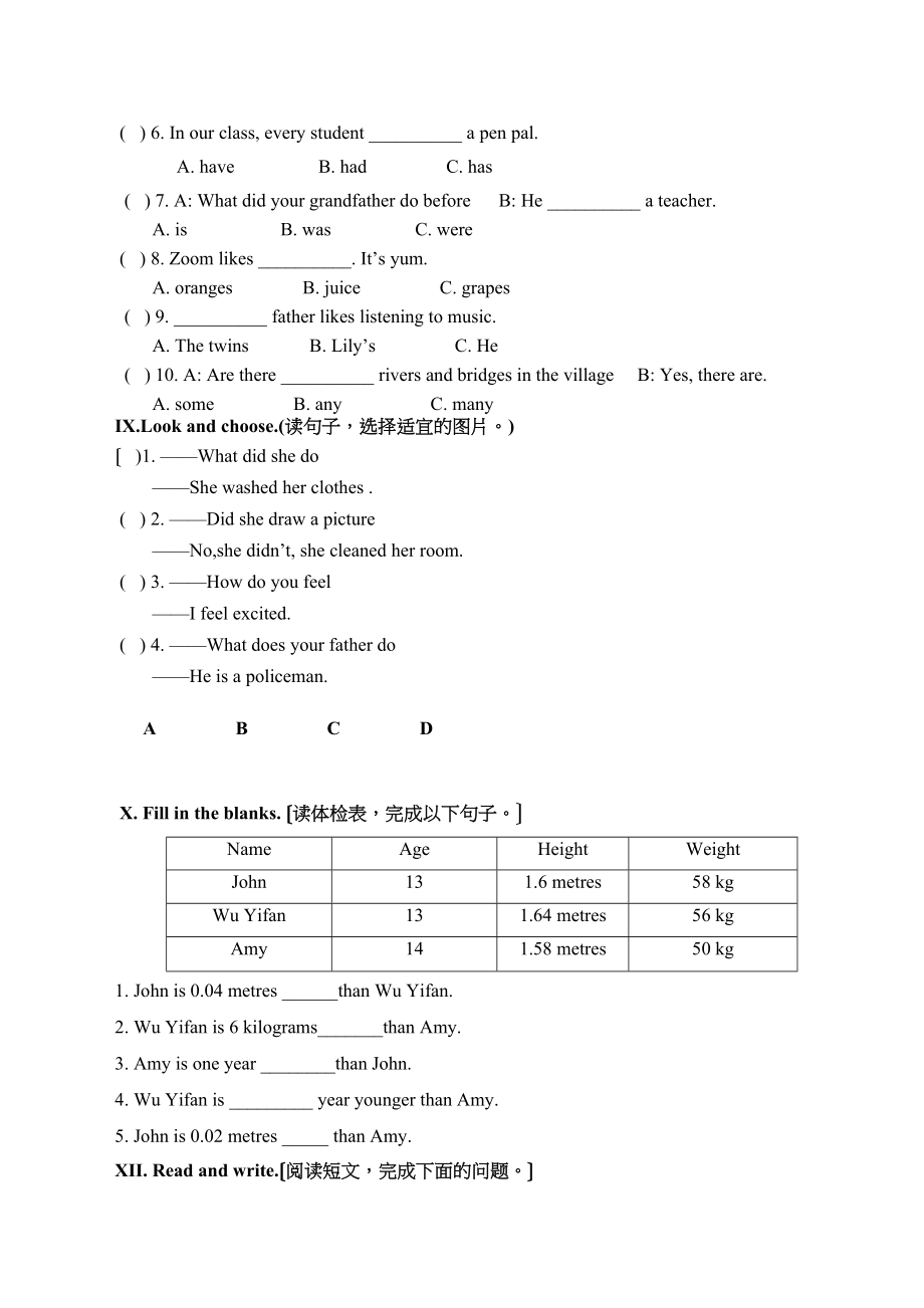 2023年六年级毕业考试英语模拟试题3有答案2.docx_第3页