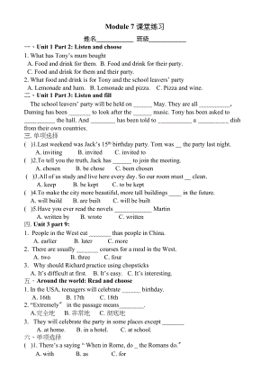 2023年九年级英语Module7练习题2.docx