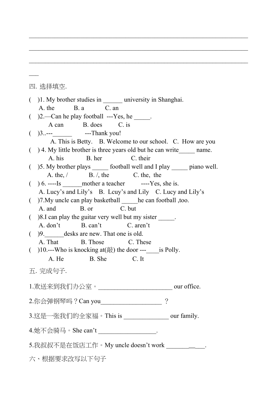 2023年七年级英语module2期末复习题2.docx_第2页