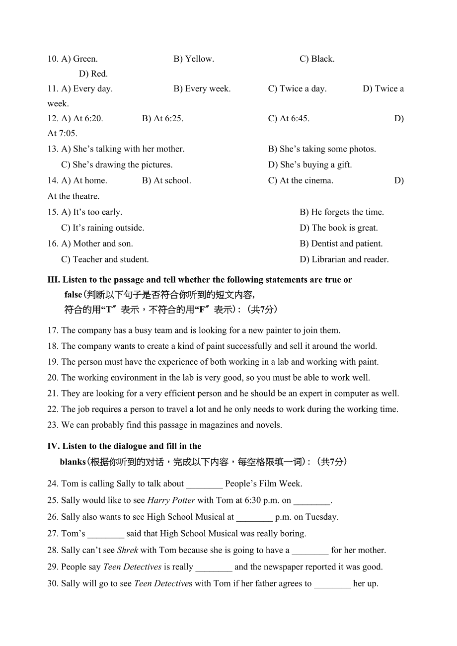 2023年卢湾区初三英语模拟考试（试卷）初中英语.docx_第2页