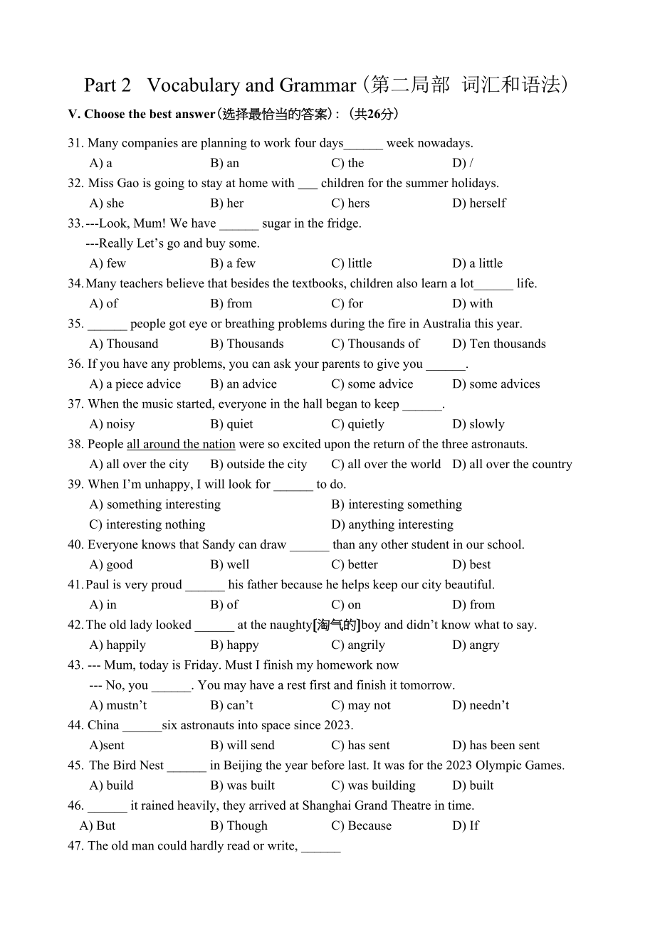 2023年卢湾区初三英语模拟考试（试卷）初中英语.docx_第3页