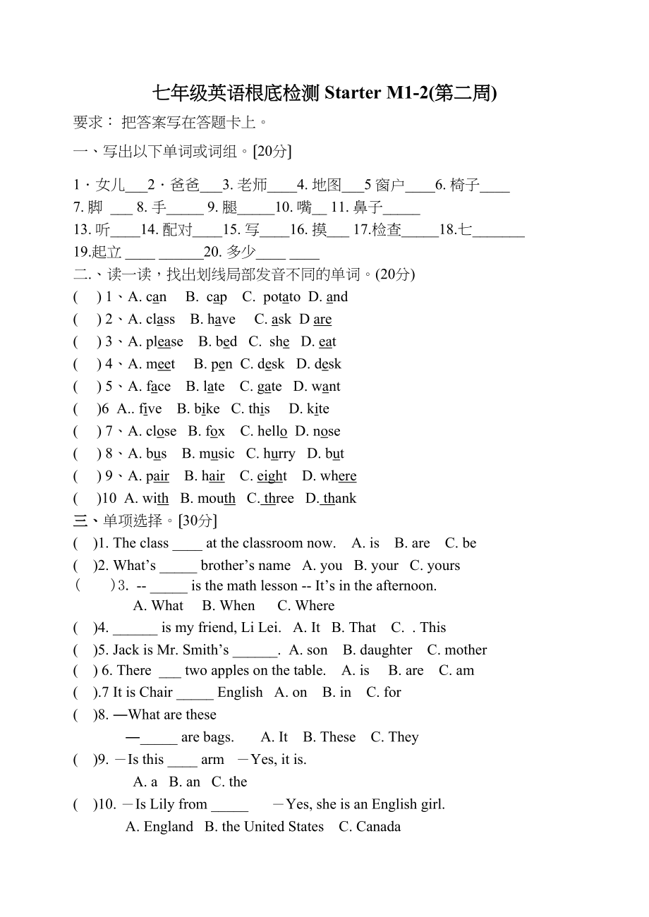 2023年七年级英语StarterModule12测试题.docx_第1页