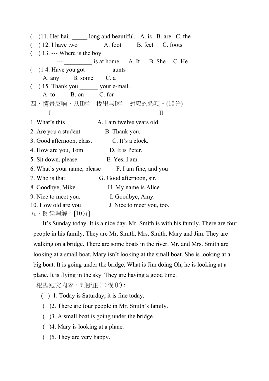 2023年七年级英语StarterModule12测试题.docx_第2页