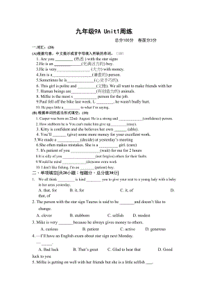 2023年九年级英语9AUnit1练习题2.docx