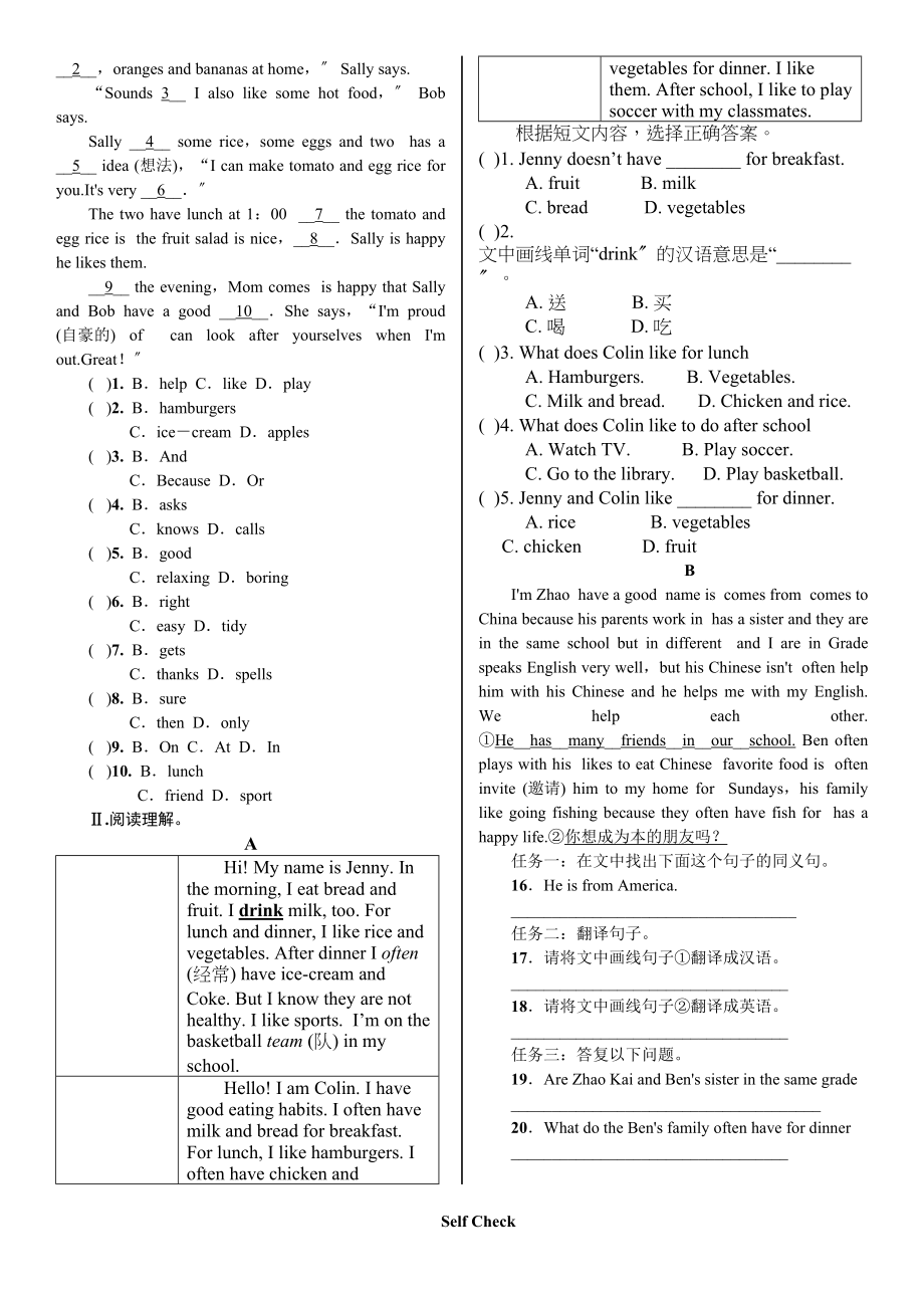 2023年全套人教版七年级英语上册Unit6同步练习题及答案.docx_第2页