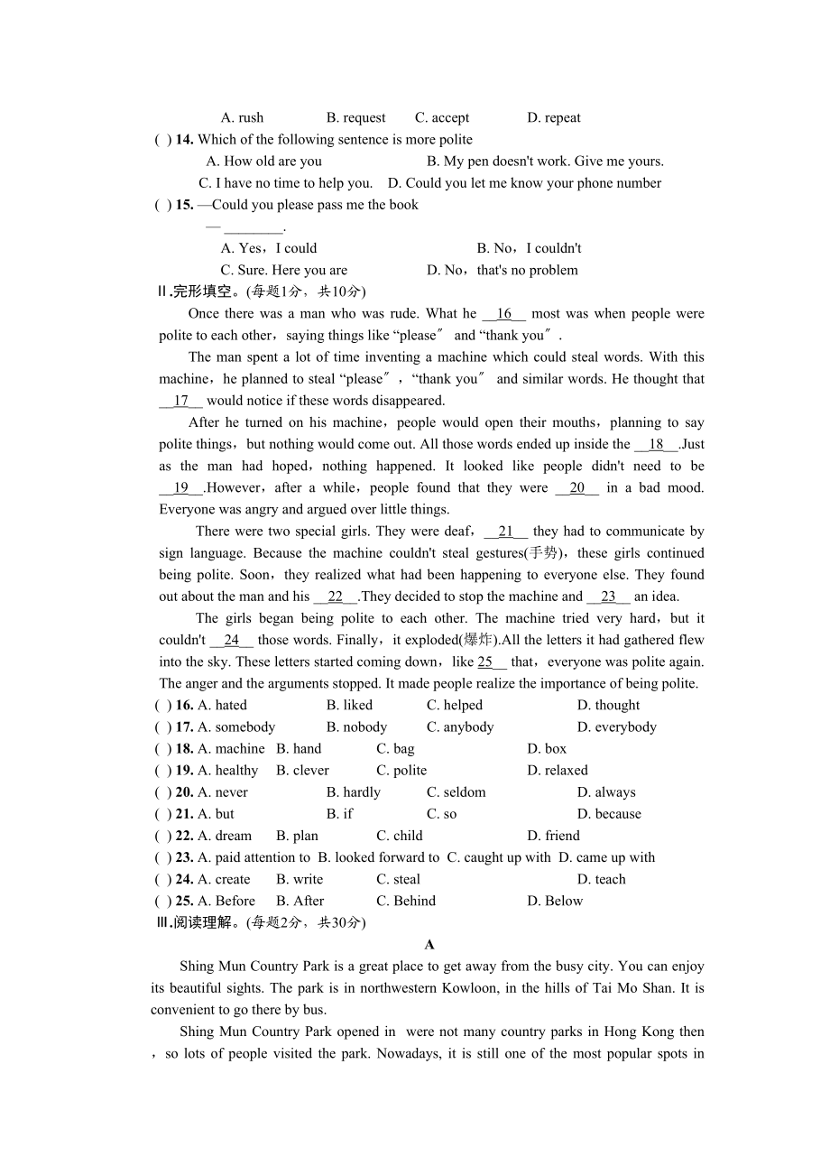 2023年全套人教版九年级英语Unit3同步练习题及答案13.docx_第2页