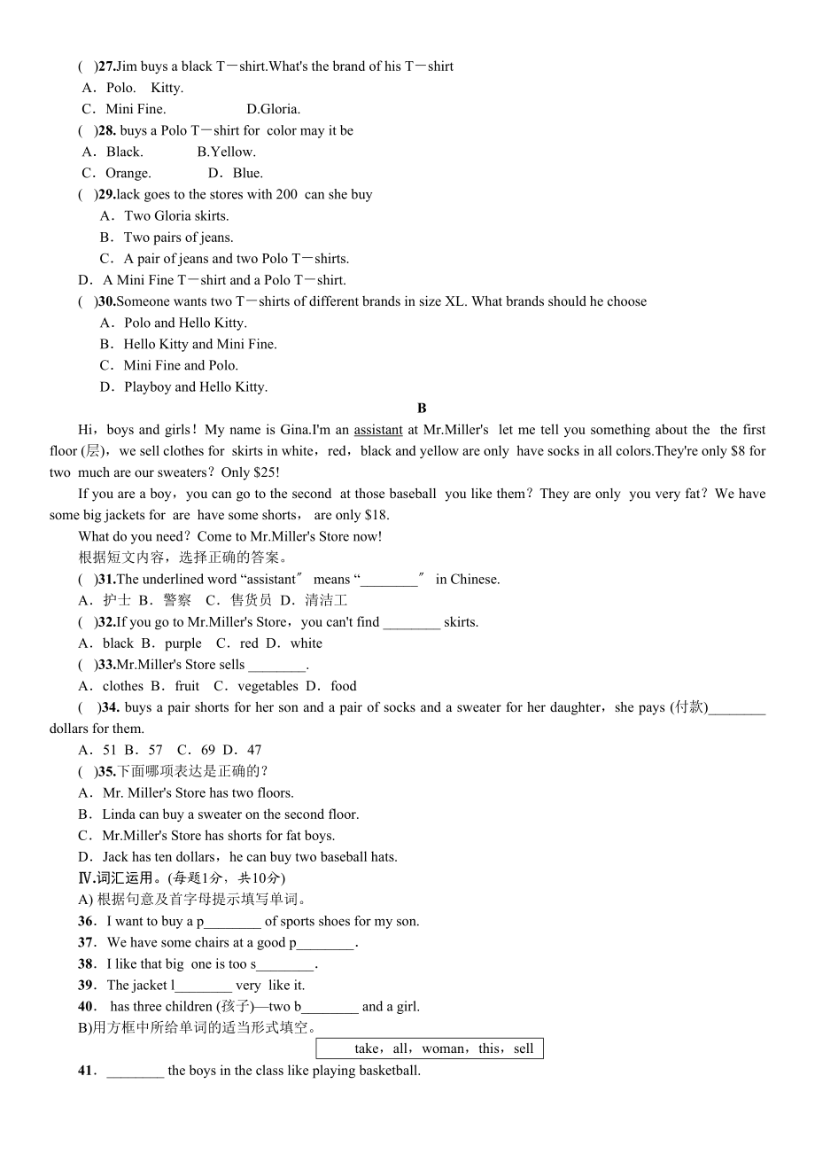 2023年全套人教版七年级英语上册Unit7同步练习题及答案11.docx_第3页