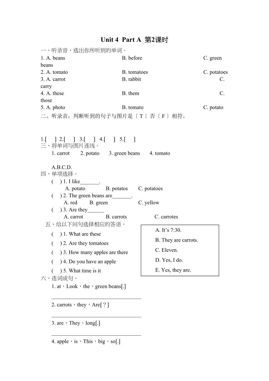 2023年四年级英语下册Unit4PartA第二课时练习题及答案含听力人教.docx_第1页