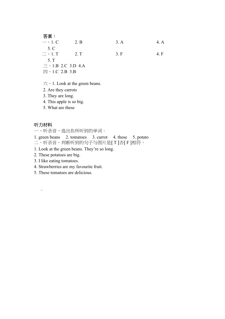 2023年四年级英语下册Unit4PartA第二课时练习题及答案含听力人教.docx_第3页