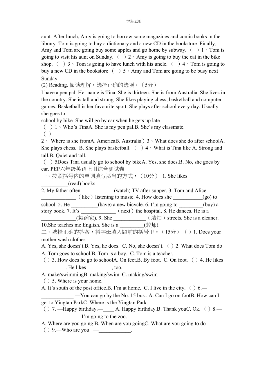 2023年六级上册英语期中试卷.docx_第2页