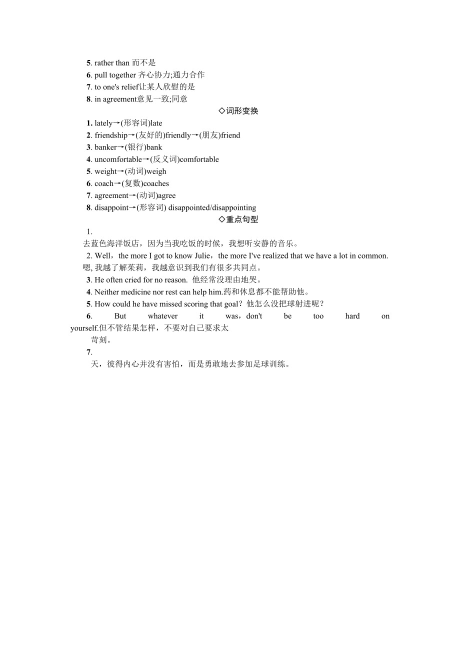 2023年全套人教版九年级英语Unit11同步练习题及答案13.docx_第2页