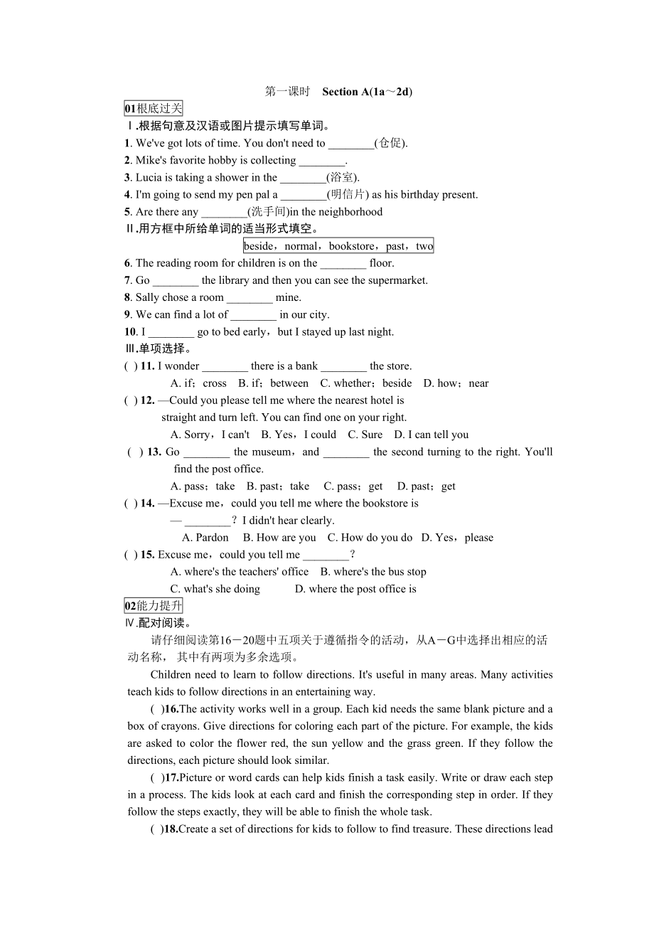 2023年全套人教版九年级英语Unit3同步练习题及答案18.docx_第1页