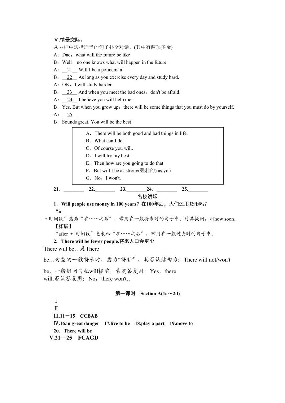 2023年全套人教版八年级英语上册Unit7同步练习题及答案18.docx_第2页