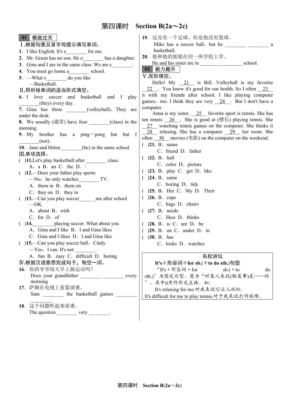 2023年全套人教版七年级英语上册Unit5同步练习题及答案18.docx_第1页