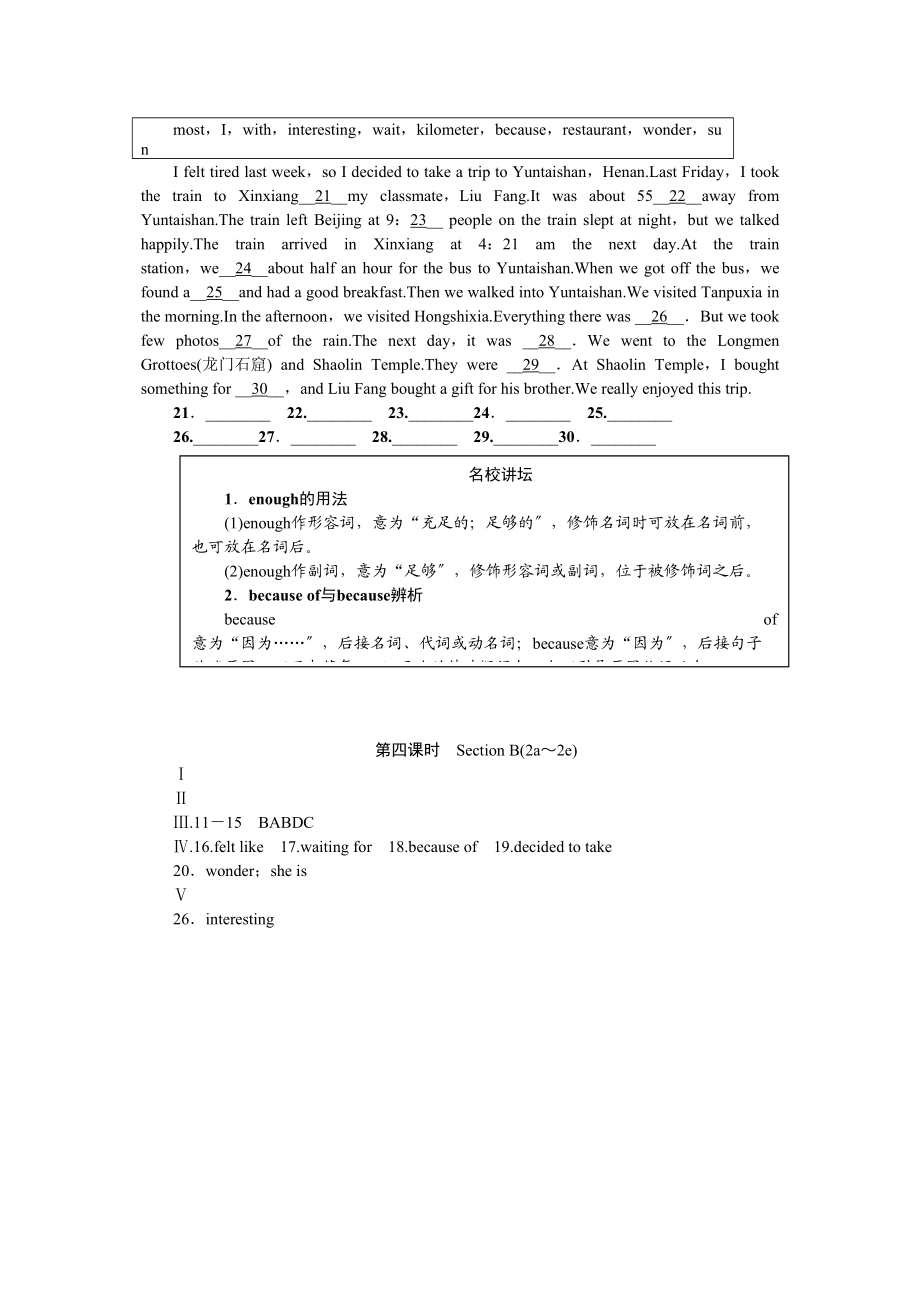 2023年全套人教版八年级英语上册Unit1同步练习题及答案10.docx_第2页