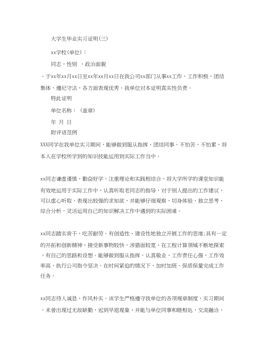 2023年管理学求职简历模板下载word格式.docx_第2页