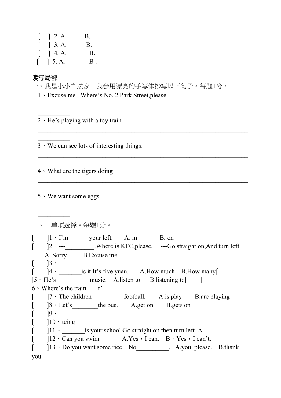 2023年上学期新标准四年级英语期中考试试题.docx_第2页