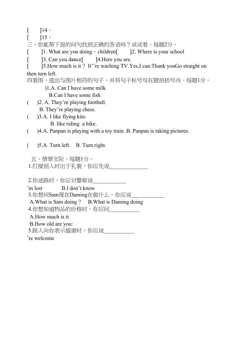 2023年上学期新标准四年级英语期中考试试题.docx_第3页