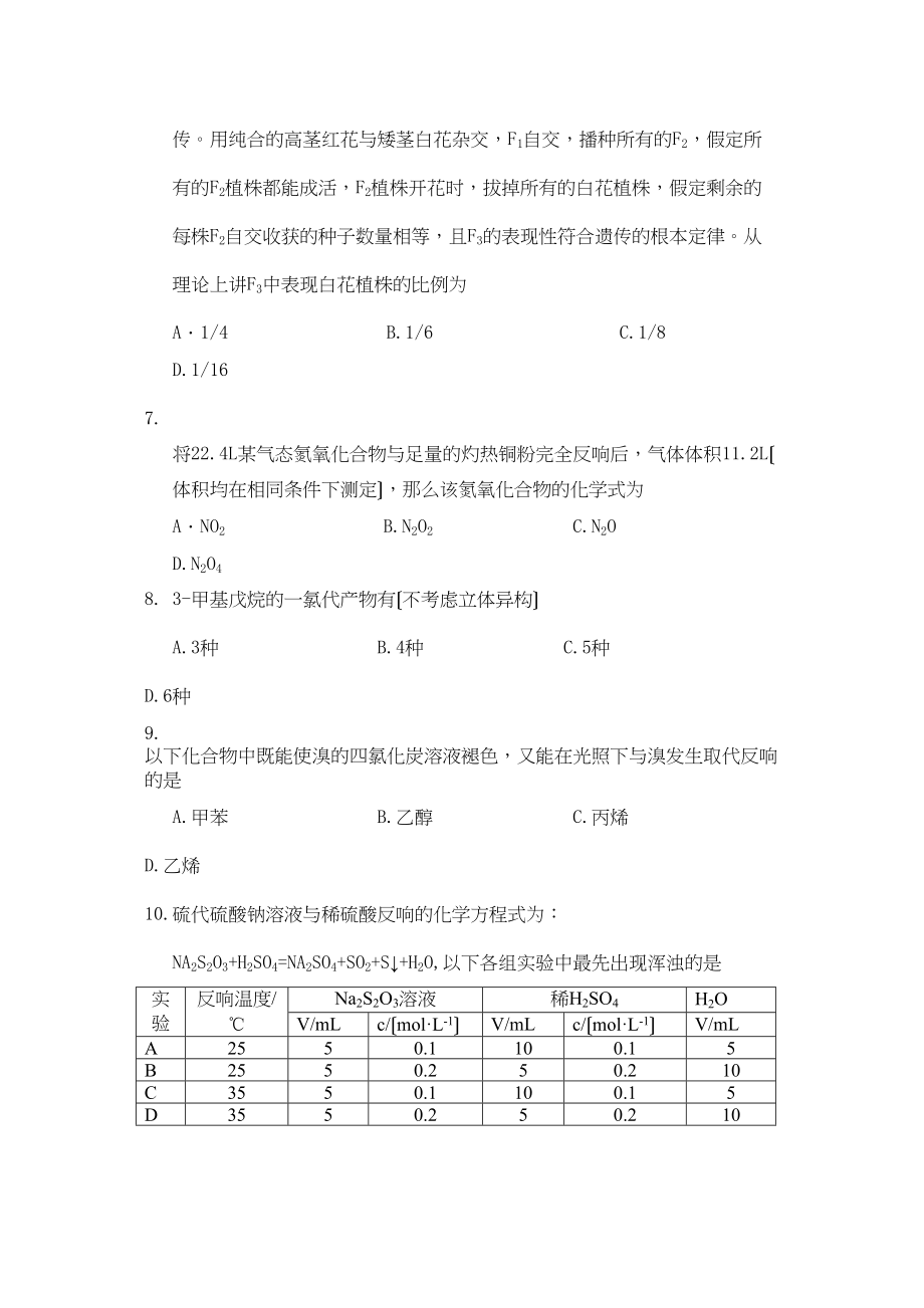 2023年全国高考理综试题及答案宁夏卷（word版）高中物理.docx_第3页