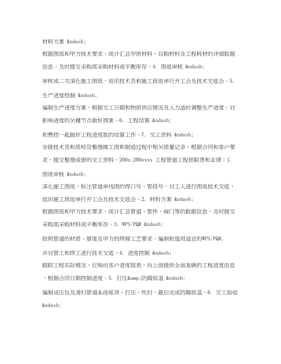 2023年预算工程师求职简历表格.docx_第3页