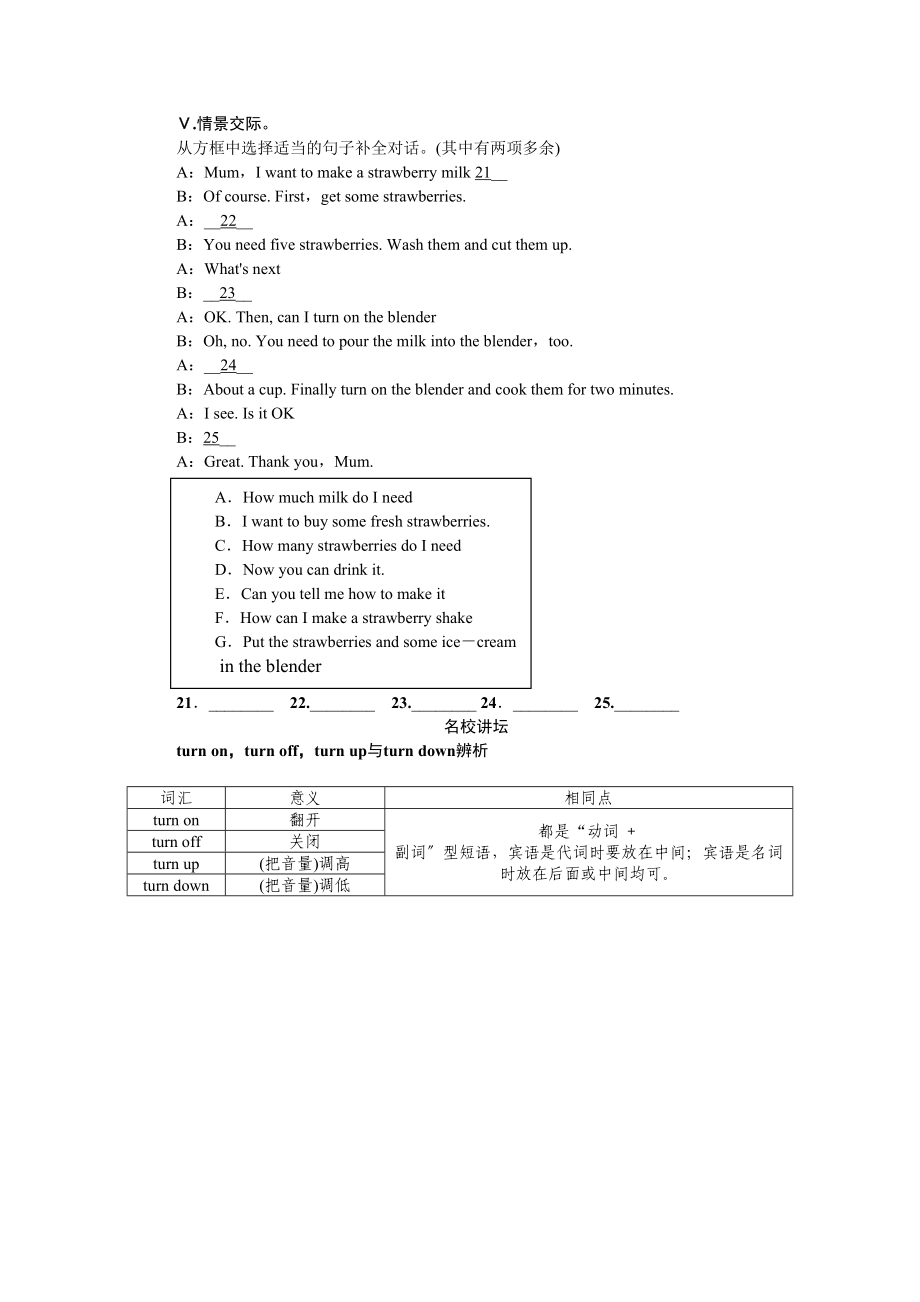 2023年全套人教版八年级英语上册Unit8同步练习题及答案18.docx_第2页