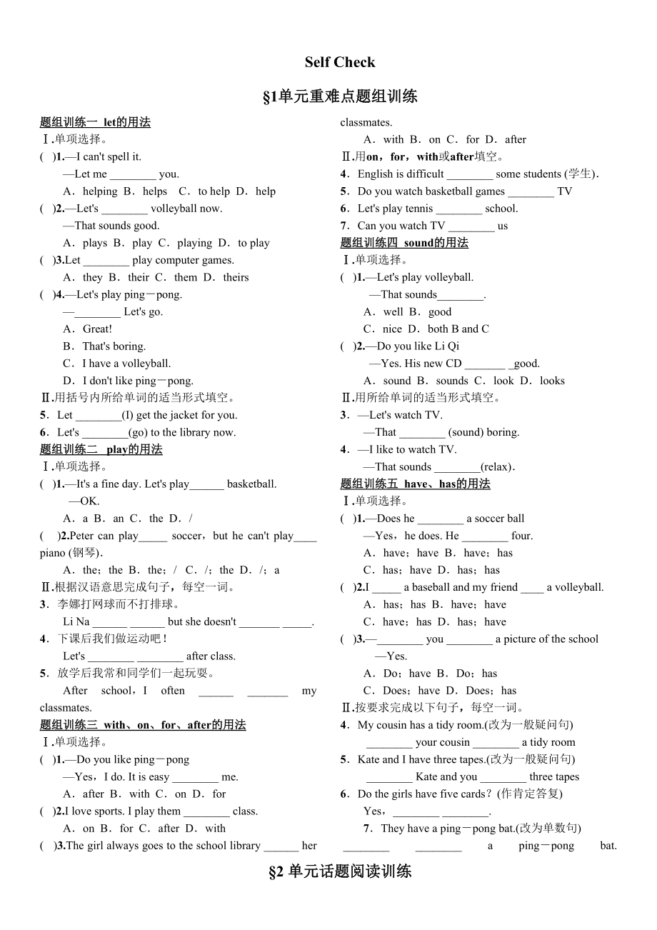 2023年全套人教版七年级英语上册Unit5同步练习题及答案.docx_第1页