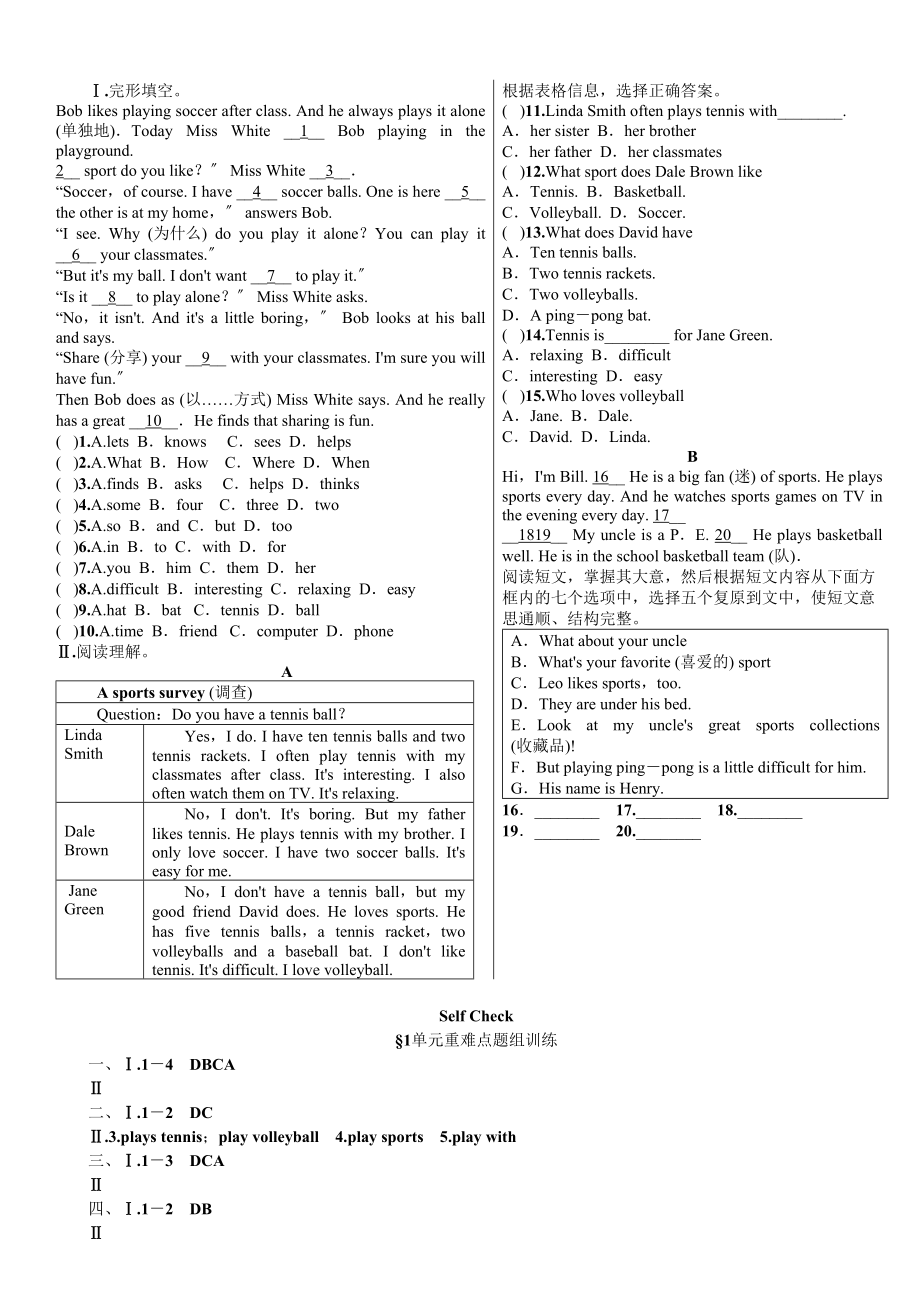 2023年全套人教版七年级英语上册Unit5同步练习题及答案.docx_第2页