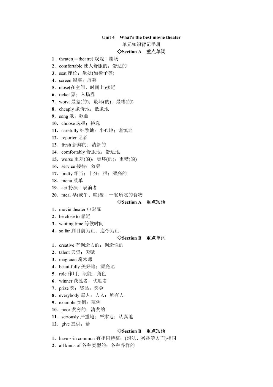 2023年全套人教版八年级英语上册Unit4同步练习题及答案15.docx_第1页