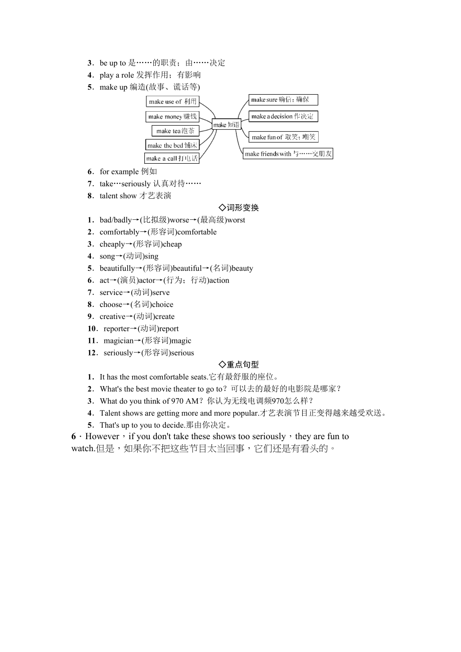 2023年全套人教版八年级英语上册Unit4同步练习题及答案15.docx_第2页