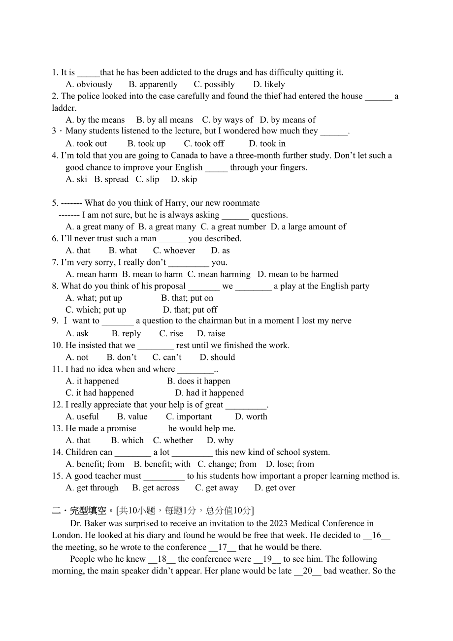 2023年卧龙寺2高二上期末英语试题及答案12.docx_第1页