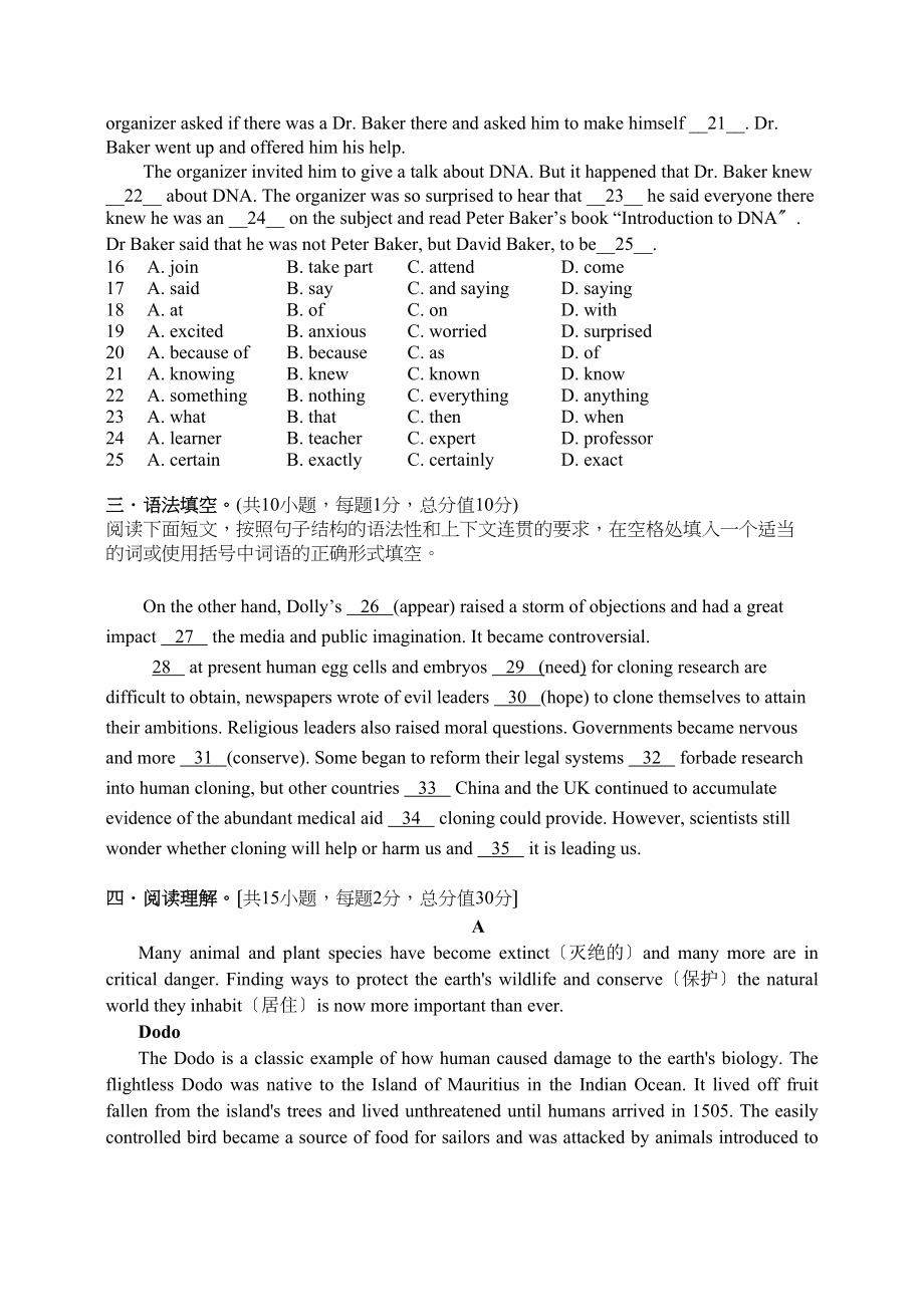 2023年卧龙寺2高二上期末英语试题及答案12.docx_第2页