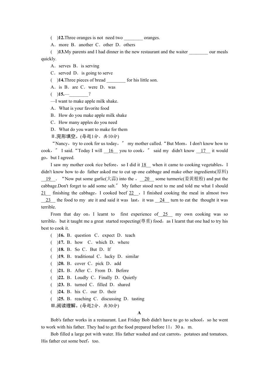 2023年全套人教版八年级英语上册Unit8同步练习题及答案13.docx_第2页