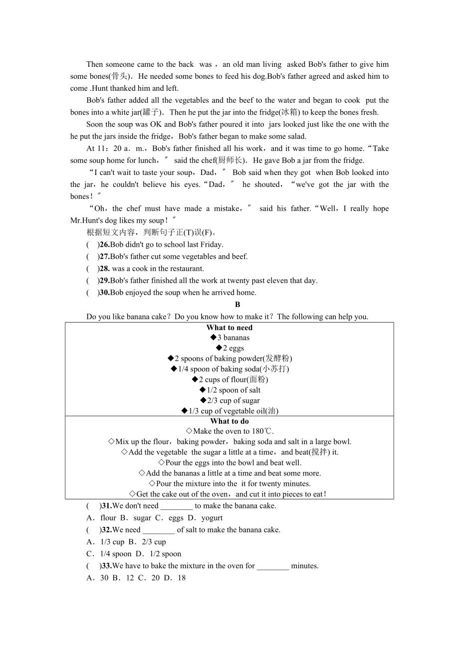 2023年全套人教版八年级英语上册Unit8同步练习题及答案13.docx_第3页