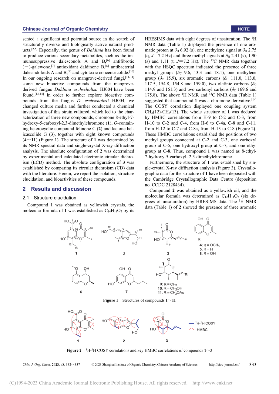 红树来源真菌Daldini...个新的次级代谢产物（英文）_王斌.pdf_第2页