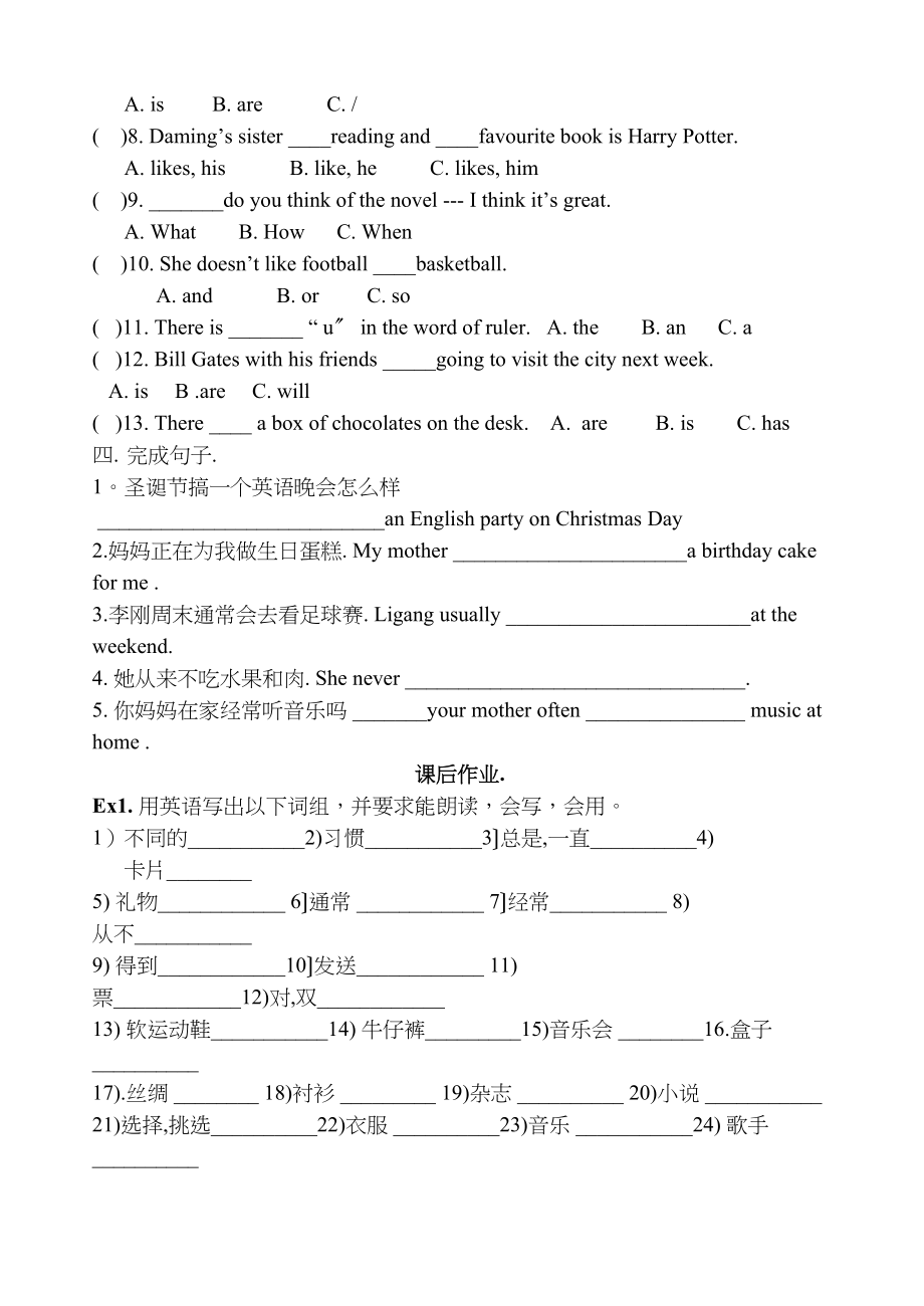 2023年七年级英语module8期末复习题2.docx_第3页