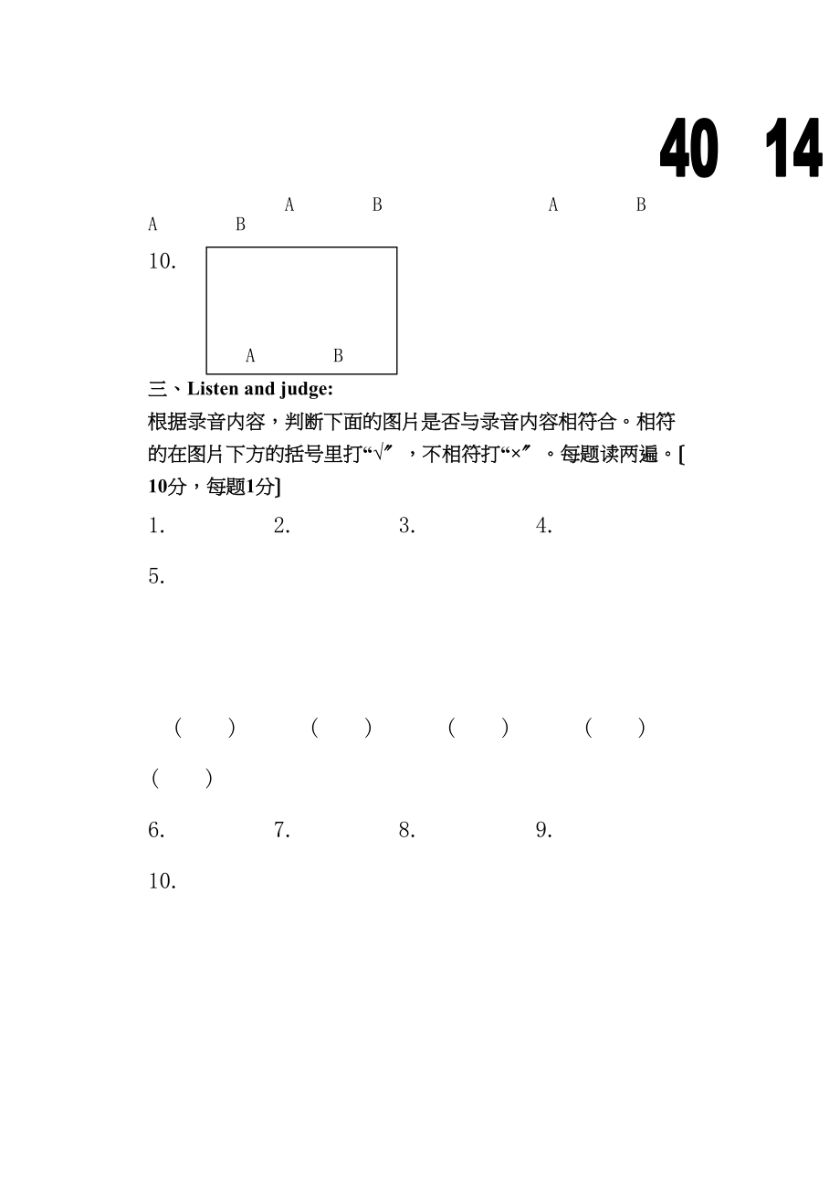 2023年四年级英语上册期末试题及答案.docx_第2页