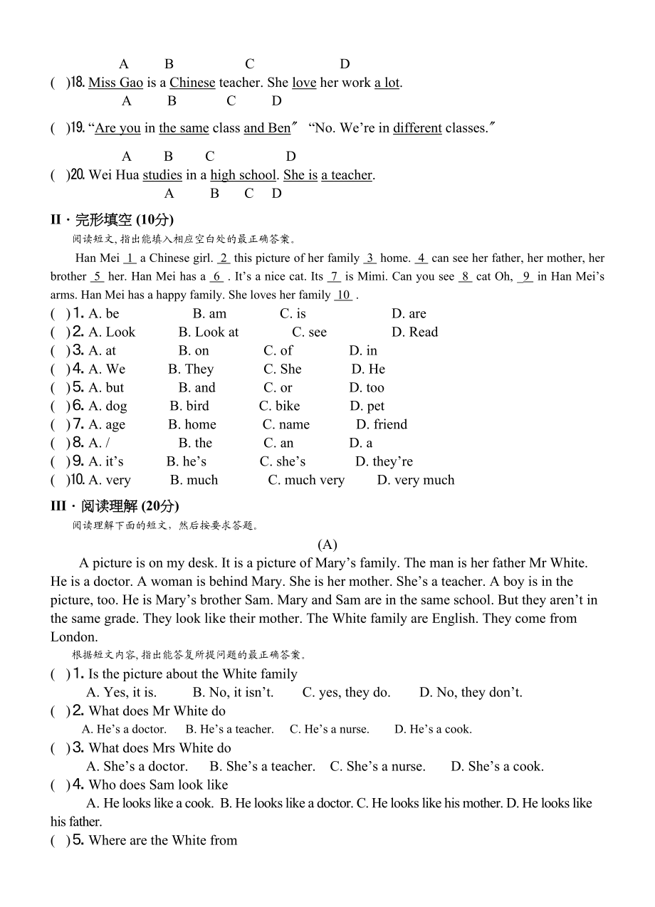 2023年仁爱英语七年级各个单元的练习及期末测试题15.docx_第2页